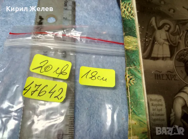 ПРЕСВЕТА БОГОРОДИЦА с ИИСУС ХРИСТОС Старинна ПРАВОСЛАВНА ИКОНА ГРАФИЧНА ЛИТОГРАФИЯ ОТПЕЧАТЪК 47642, снимка 12 - Икони - 47920328