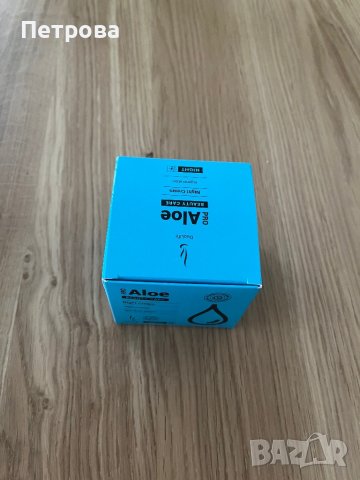 Нощен крем с Алое , снимка 2 - Козметика за лице - 42029581