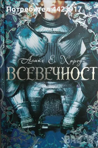 Книги художествена литература 