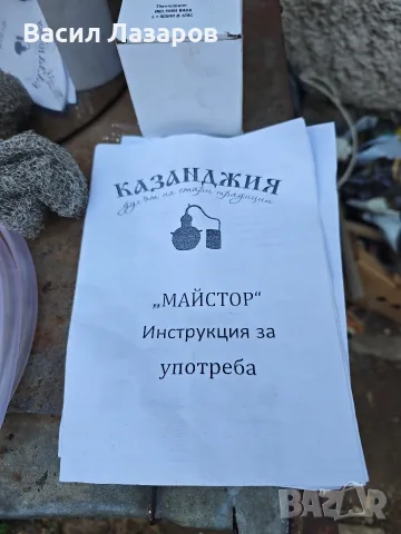 Казан за ракия 20 литра чисто нов , снимка 2 - Казани за ракия - 56129511