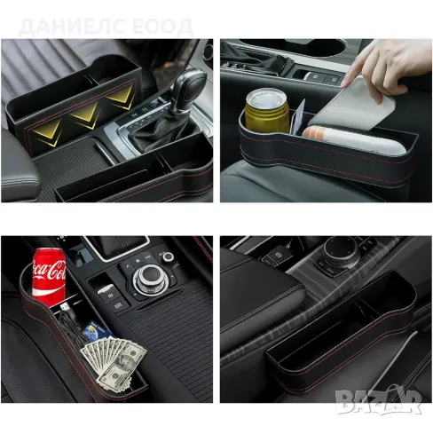 Кожен органайзер за кола между седалките - 1 брой., снимка 7 - Аксесоари и консумативи - 47362783