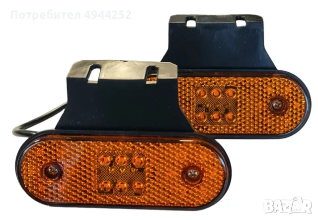 Габарит диоден с мигач 12V/24V, 1брой