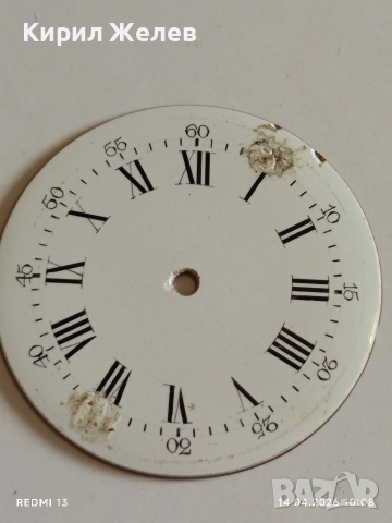 Лот 4 броя стари редки циферблати за механичен часовник ценни за реставратори и колекционери 43582, снимка 2 - Антикварни и старинни предмети - 54187286