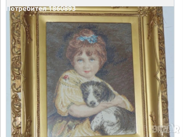 Момичето с кучето гоблен