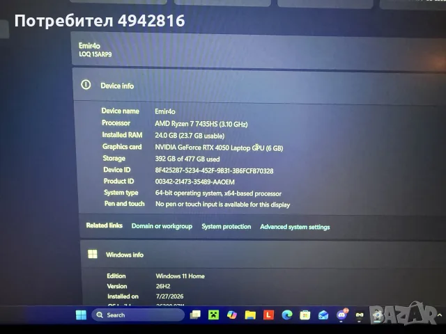 Lenovo loq 15arp9, снимка 4 - Лаптопи за игри - 56548882
