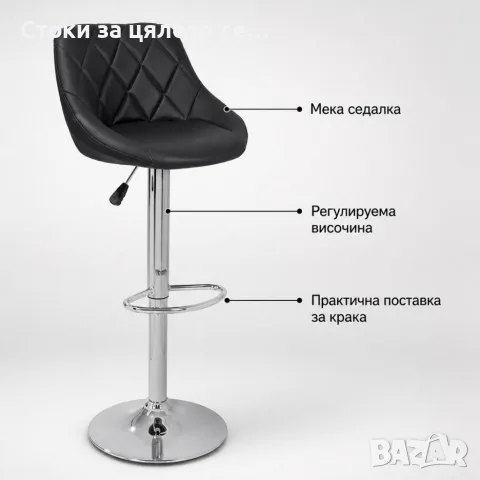 2бр Регулируем въртящ се бар стол с облегалка и поставка за крака, 60–82 см, снимка 3 - Столове - 56058513