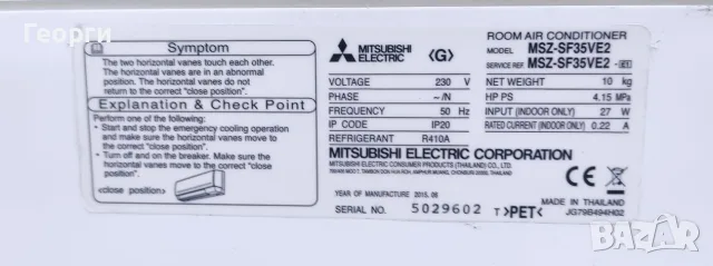 Инверторен климатик Mitsubishi Electric 12000 BTU., снимка 4 - Климатици - 56060279