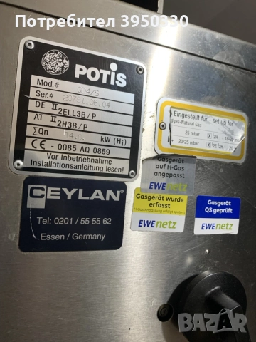 Дюнер оборудване POTIS, снимка 5 - Обзавеждане за заведение - 55942404