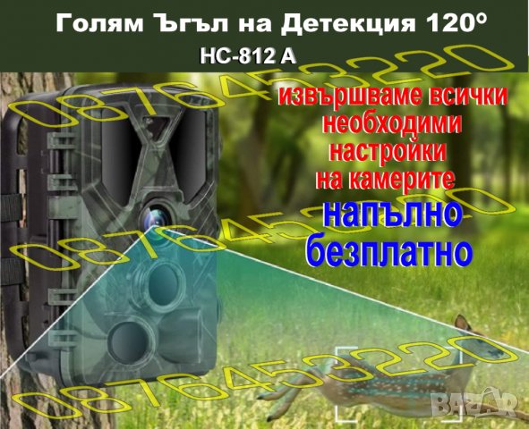 Ловна камера Suntek 812А NEW , Фото капан, 2К HD, дисплей, нощно виждане, водоустойчива, снимка 7 - Оборудване и аксесоари за оръжия - 39343299
