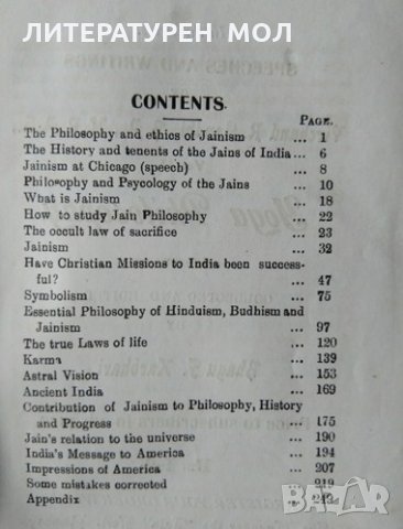 The Jain Philosophy B. F. Karbhari, снимка 3 - Други - 31805371