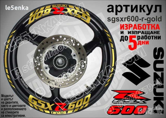 Suzuki GSX-R 600 кантове и надписи за джанти, снимка 4 - Аксесоари и консумативи - 42294605