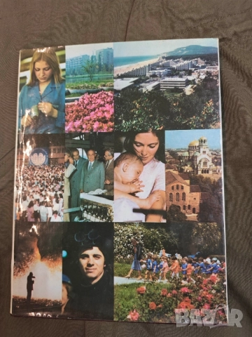 продавам албум "България 40 години по пътя на социализма