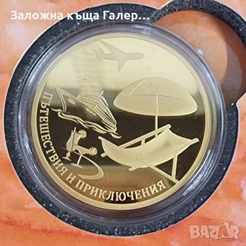 Комплект коледни монети за новогодишна баница – 5 късмета, снимка 5 - Нумизматика и бонистика - 54303672