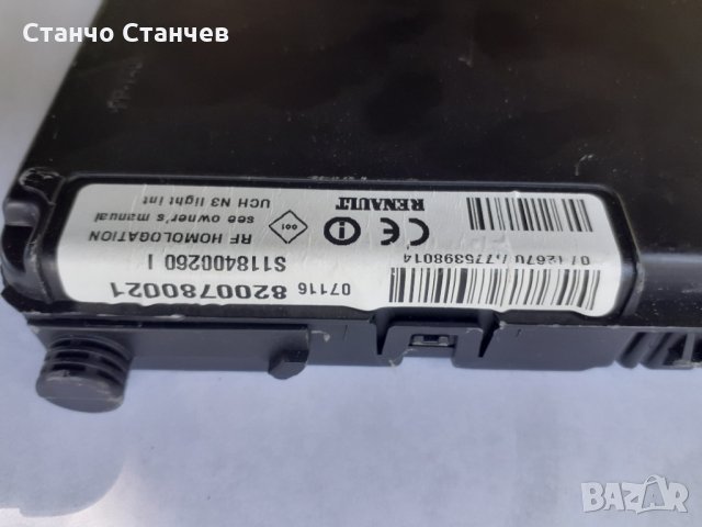 Преден капак, BSI Renault Scenic 2007 г., снимка 4 - Части - 28986802