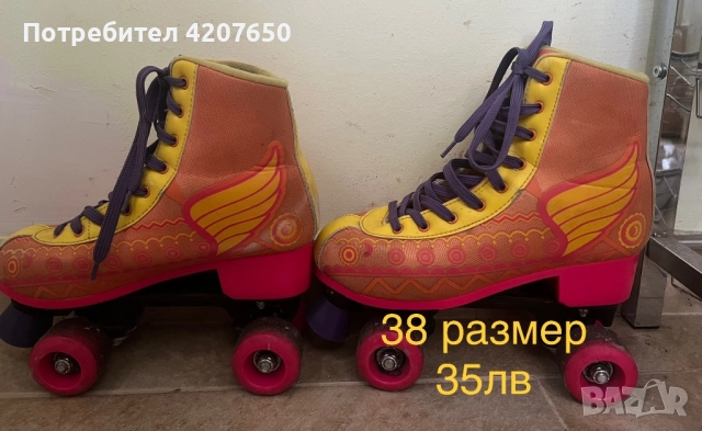 Кънки soy luna, каска, чанта за кънките,предпазители byox