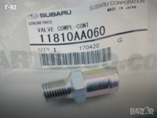 11810AA060**NEU**SUBARU**КЛАПАН**PCV**, снимка 9 - Части - 44226203