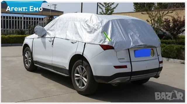 Универсално мултифункционално покривало за автомобил. Auto Shad 6,7, снимка 5 - Аксесоари и консумативи - 47941987