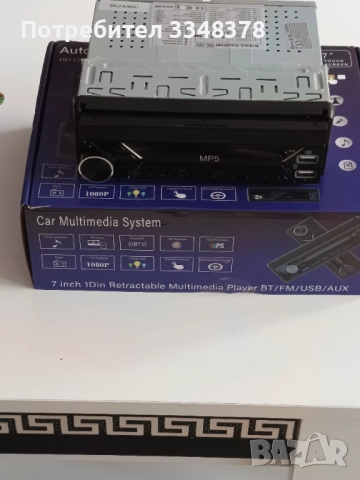 Продавам мултимедия 1дин 7инча , снимка 2 - Радиокасетофони, транзистори - 52918803