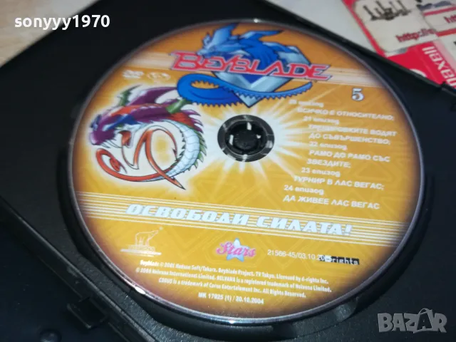 BEYBLADE 5 DVD 0403251227, снимка 7 - DVD филми - 49356554