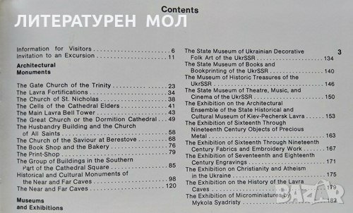 The State Historical and Cultural Museum of Kiev-Pechersk Lavra Photo-guide 1983 г., снимка 4 - Други - 31891754