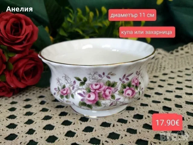 Royal Albert lavander rose сетове и плата, снимка 8 - Чаши - 55793122