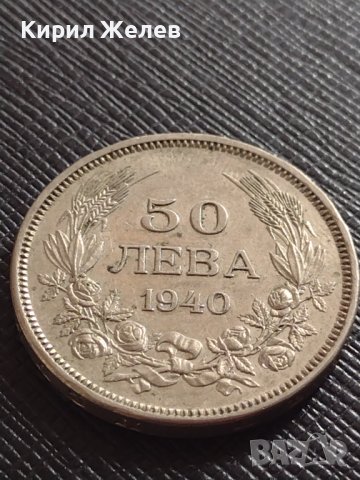 Монета 50 лева 1940г. ЦАРСТВО БЪЛГАРИЯ УНИКАТ ПЕРФЕКТНО СЪСТОЯНИЕ ЗА КОЛЕКЦИОНЕРИ 27975, снимка 4 - Нумизматика и бонистика - 38566859