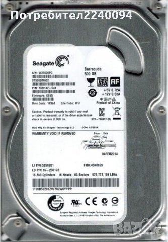 Бърз хард диск 500GB 7200 оборота за компютър, снимка 1 - Твърди дискове - 31826971