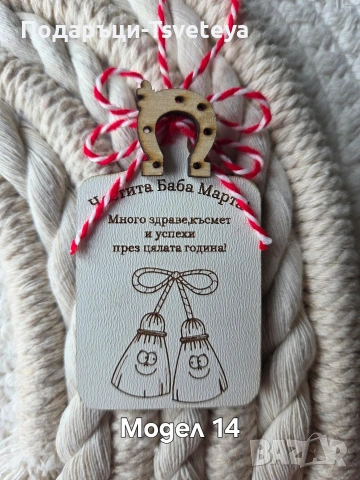 Мартенички , снимка 5 - Декорация за дома - 53162539