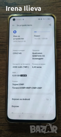 Продавам смартфон, снимка 5 - Други - 51988085