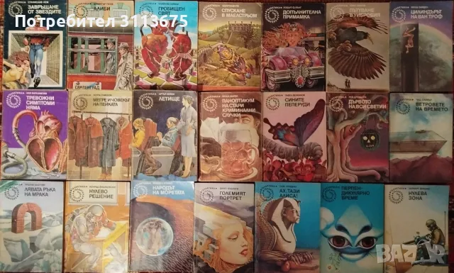 56 книги от библиотека Галактика., снимка 3 - Художествена литература - 56161468