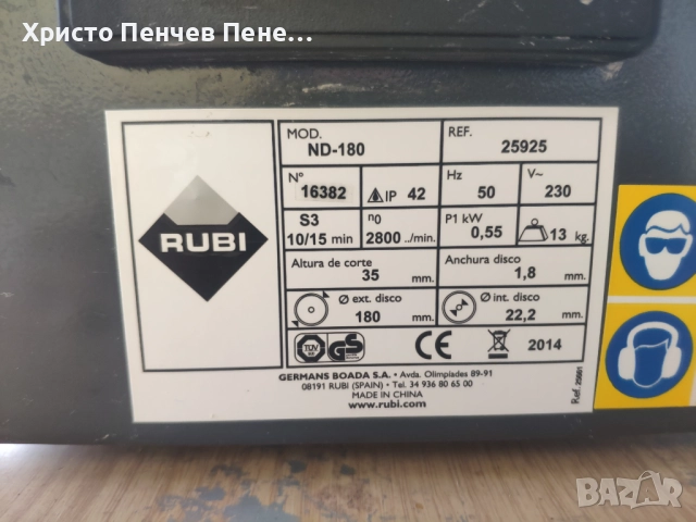 Машина за рязане на естествен камък,керамика и порцелан Rubi ND-180-Smart, снимка 5 - Диамантени и режещи инструменти - 52563472