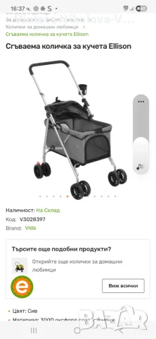 Количка за куче, снимка 7 - За кучета - 56441564