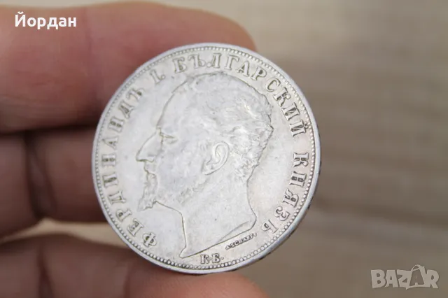 Сребърна монета ''5 лева''-/1894-та година/, снимка 9 - Нумизматика и бонистика - 49546802