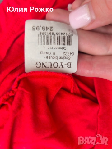 поло с яка, снимка 3 - Блузи с дълъг ръкав и пуловери - 52606625