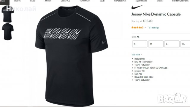 Nike Dynamic Capsule Jersey, снимка 13 - Тениски - 37353524