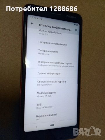 Смартфон Nokia/Нокия 3.1, снимка 3 - Nokia - 52183731