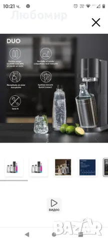 Машина за газирани напитки SODASTREAM DUO Noire Pack 2 гарафи + 2 бутилки, снимка 5 - Други - 47770740