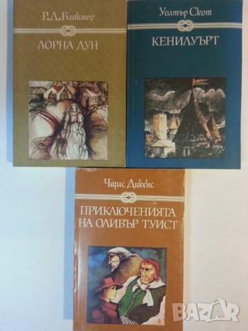 Капитан Блъд, Конникът без глава, Роб Рой, Спартак, Оливер Туист,Майн Рид...: 17 приключенски романа, снимка 6 - Художествена литература - 31290428