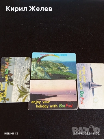 Четири фонокарти БУЛ ФОН, БЕТКОМ тема КРАДИВОТО БЪЛГАРСКО ЧЕРНОМОРИЕ за КОЛЕКЦИЯ 50815