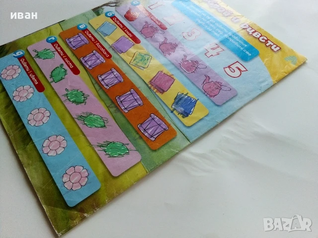 Списание "Мечо Пух" - 2011г. брой без корици, снимка 4 - Списания и комикси - 50644387