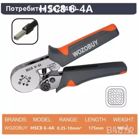 HSC8 6-4A Клещи за кримпване 4389