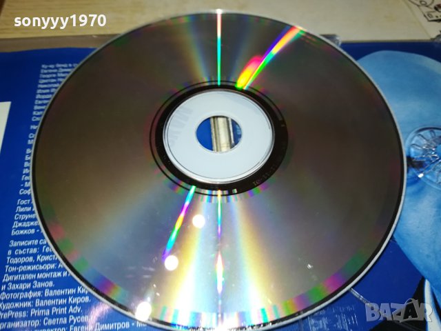 *СЛАВИ ТРИФОНОВ ЦД 1709231133, снимка 11 - CD дискове - 42218509