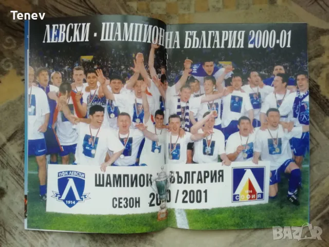 Левски Челси Уефа 2001/2002 оригинална официална програма Levski Chelsea , снимка 2 - Колекции - 48480421