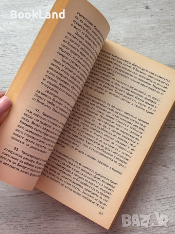 Агни йога | Безпределност I и II част, снимка 12 - Други - 53200066