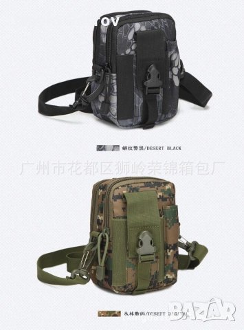 Тактическа чантичка за колан + ПРЕЗРАМКА , снимка 4 - Чанти - 31254222