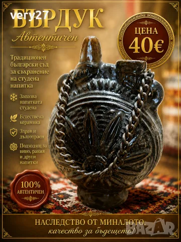 старинни предмети и , снимка 2 - Антикварни и старинни предмети - 55941962