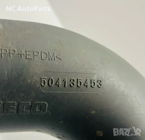 Тръба за въздушен филтър за Iveco Ивеко Дейли 2.3 дизел 504135453 2008, снимка 3 - Части - 49585002