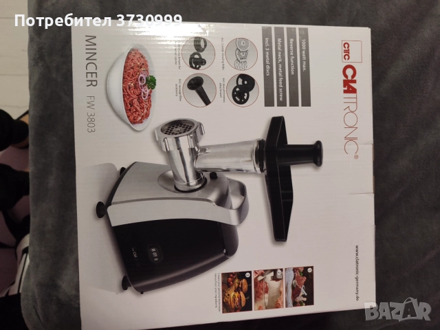 Месомелачка , снимка 2 - Месомелачки - 52892318