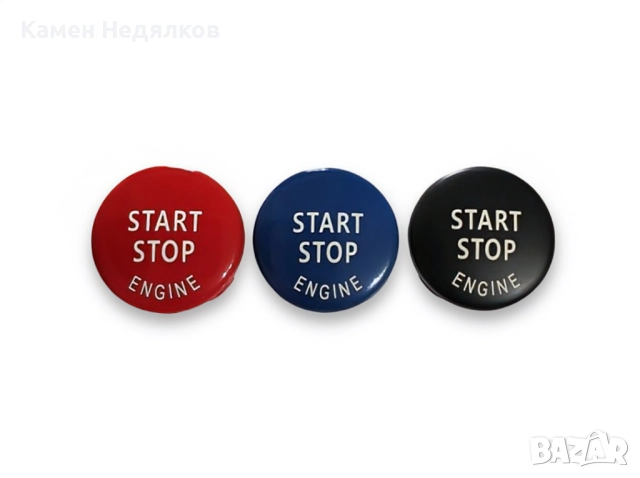 Старт стоп бутон за BMW X1 X5 E70 X6 E71 Z4 E89 E90 E91 E60, снимка 3 - Аксесоари и консумативи - 35934866