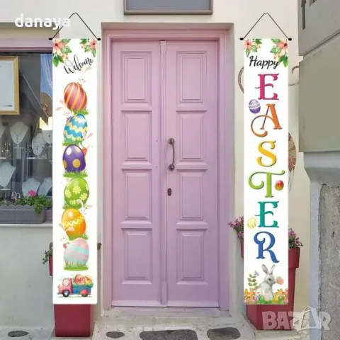 5681 Висящ великденски банер украса за врата постер, 175x30cm, 2 броя, снимка 8 - Декорация за дома - 48906503